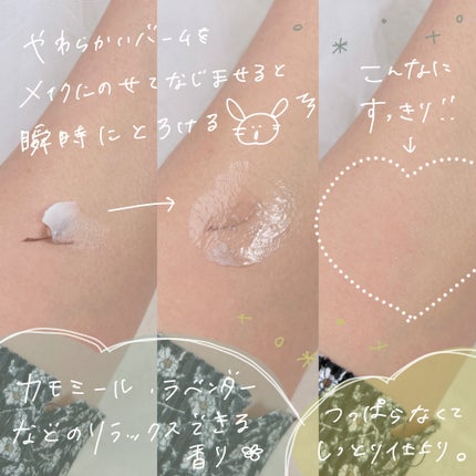 カラーフードシリーズホワイトホールサムクレンジングバーム/Tovegan/クレンジングバームを使ったクチコミ(3枚目)