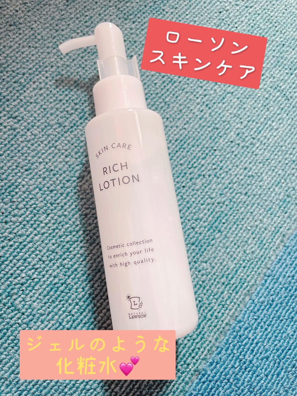 NL 化粧水ジュレ/ナチュラルローソンスキンケア/化粧水を使ったクチコミ(1枚目)