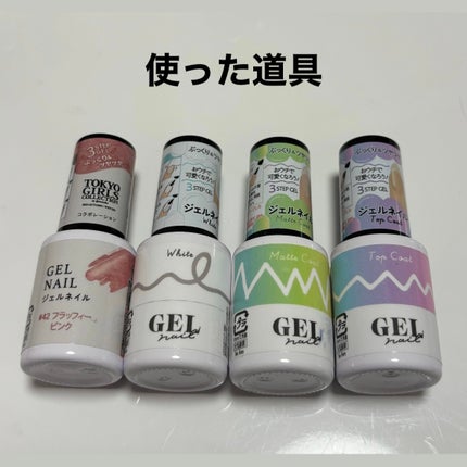 ジェルネイルDA 42 フラッフィー ピンク/IDATE/ジェルネイルを使ったクチコミ(2枚目)