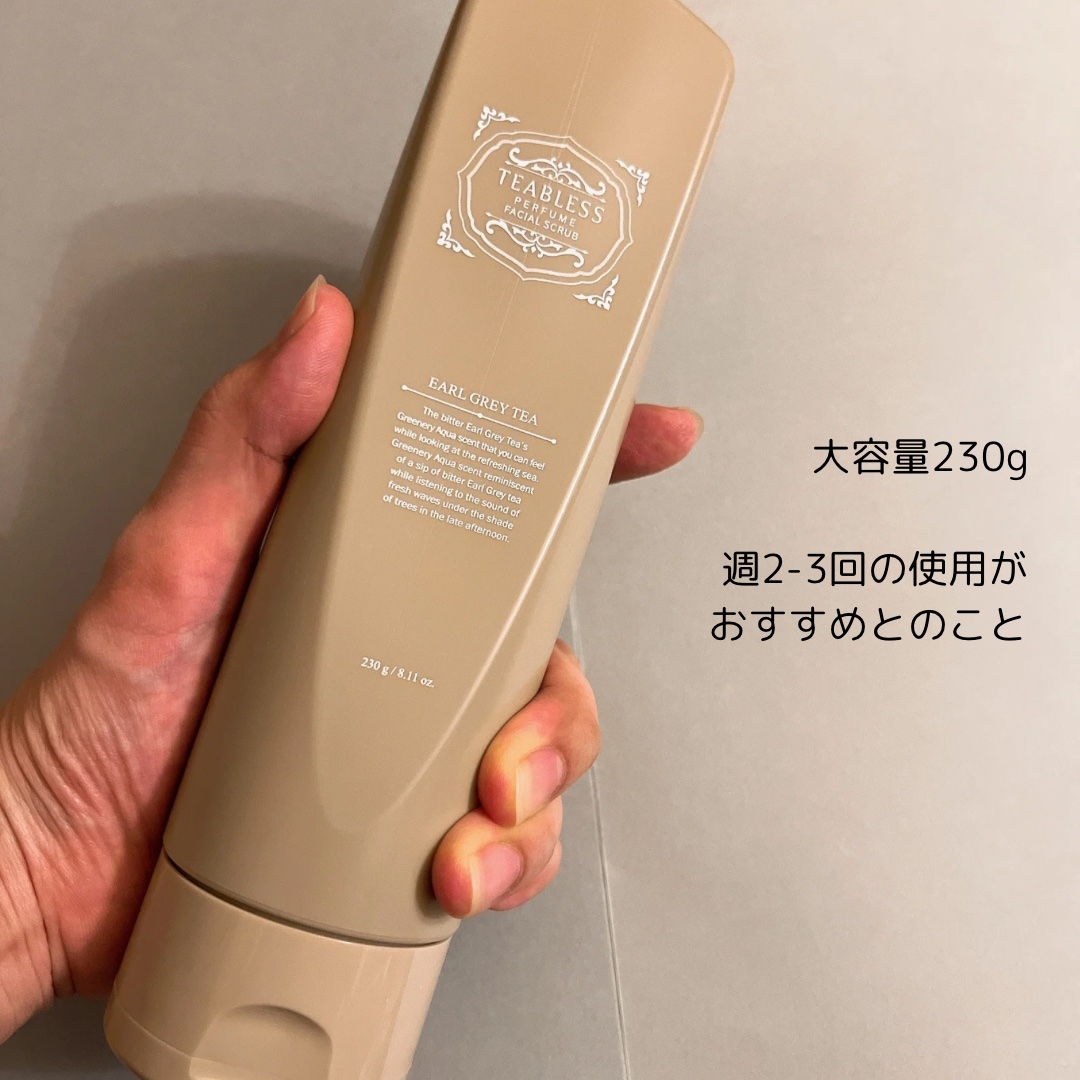 アールグレイティージャム フェイシャルピーリングスクラブ/TEABLESS/スクラブ・ゴマージュを使ったクチコミ（2枚目）
