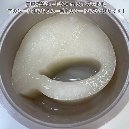 ビューティーアイズ エッセンスシート プレミアム/AXXZIA/アイケア・アイクリームを使ったクチコミ(4枚目)