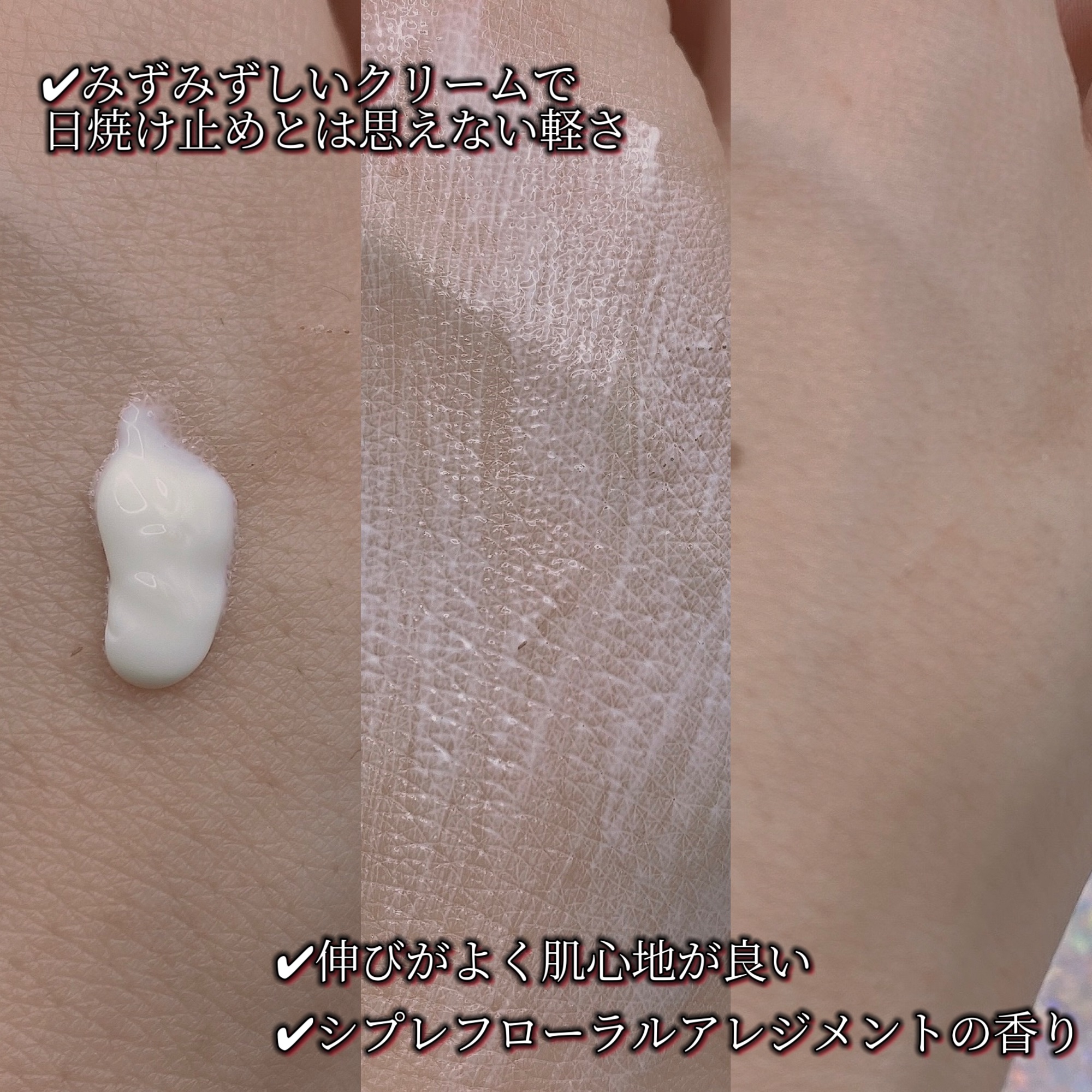 ライト セレクター/B.A/日焼け止めクリームを使ったクチコミ（3枚目）