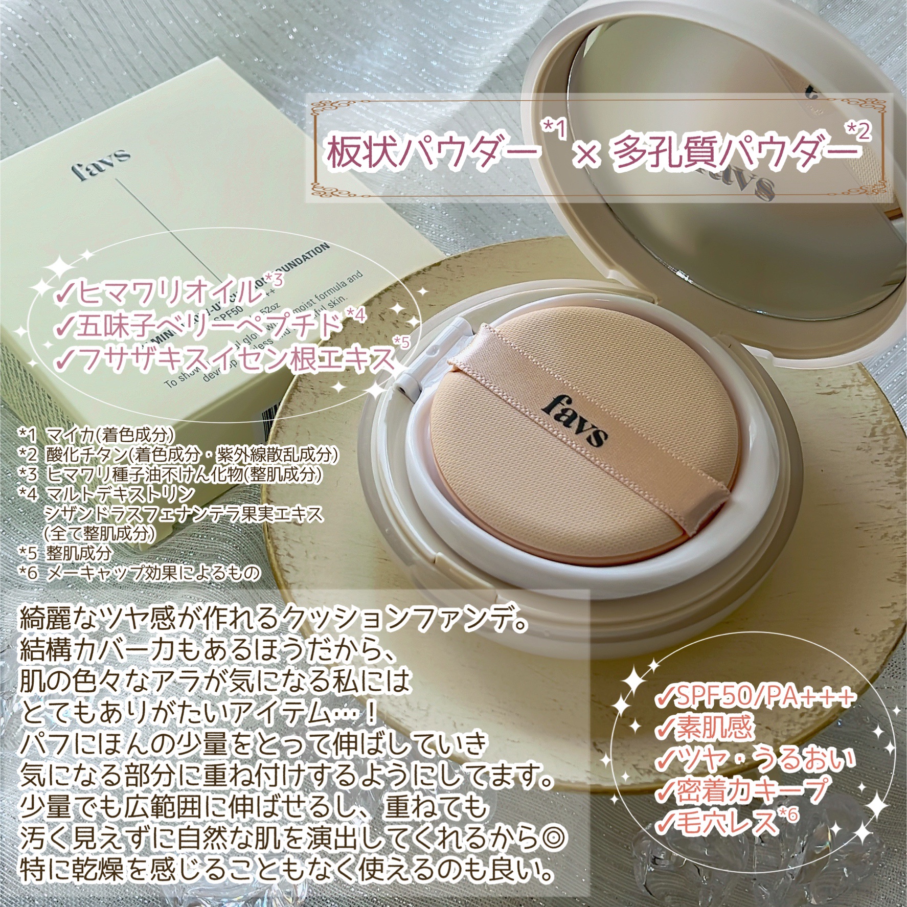 カーミンググロウアップクッションファンデーション/favs/リキッドファンデーションを使ったクチコミ（3枚目）