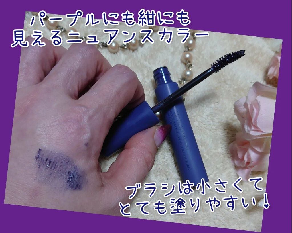 エテュセ アイエディション(マスカラ) G グロッシータイプ/ettusais/マスカラを使ったクチコミ(2枚目)