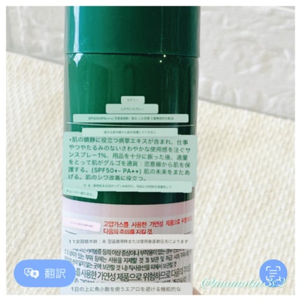 CICA SUN SPRAY/VT/日焼け止めミスト・スプレーを使ったクチコミ(5枚目)