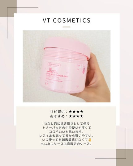 あんこ♡フォロバ100 on LIPS 「超超敏感肌の5月の使い切り&さようならアイテム🌿全て購入品のみ..」(7枚目)