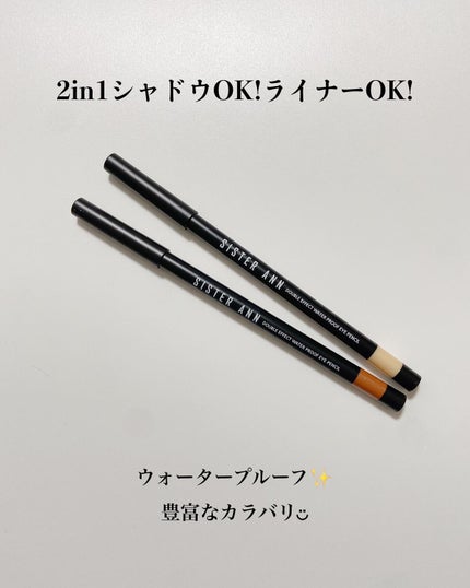 ウォータープルーフペンシルアイライナー/SISTER ANN/ペンシルアイライナーを使ったクチコミ(2枚目)