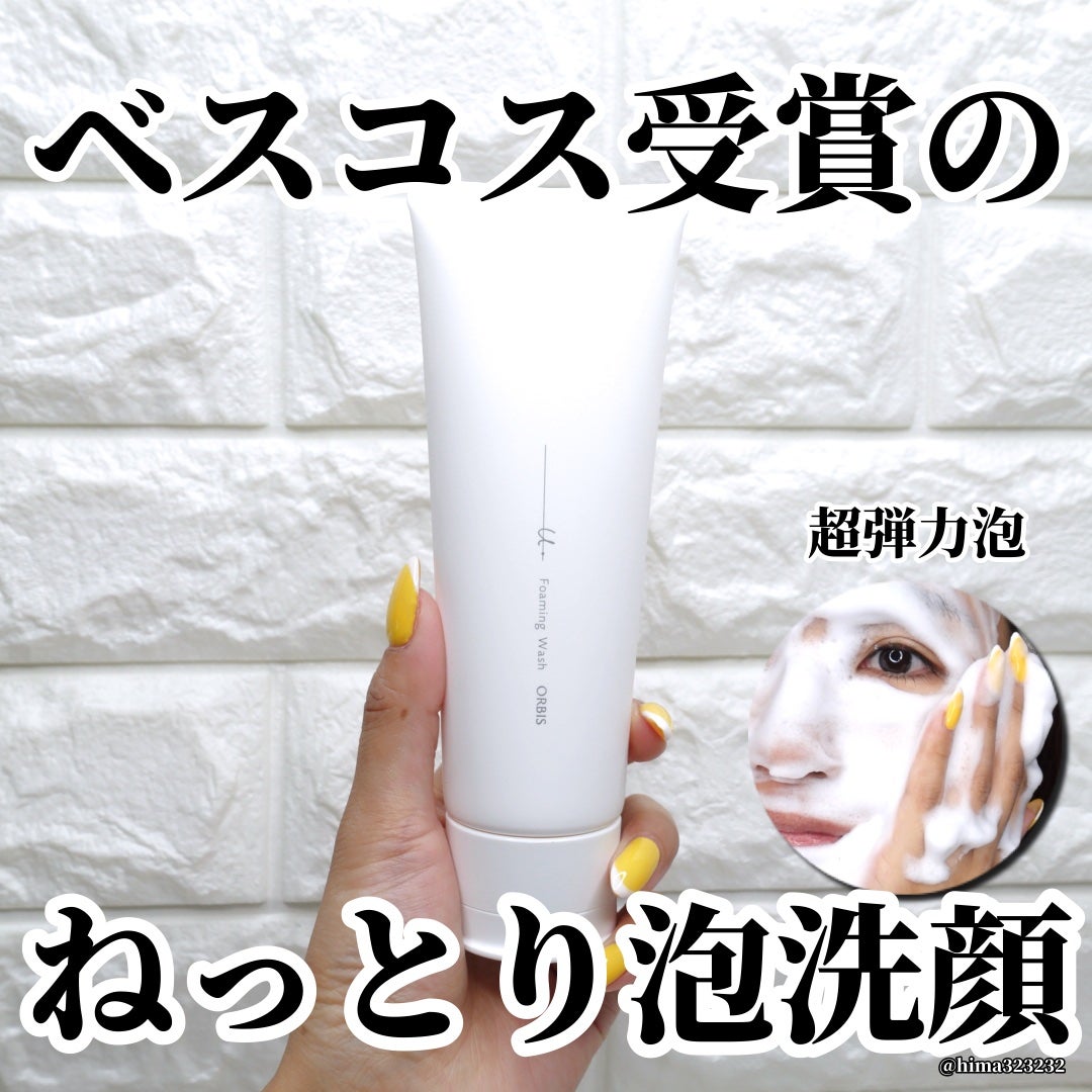 オルビスユー ドット フォーミングウォッシュ/オルビス/洗顔フォームを使ったクチコミ(1枚目)