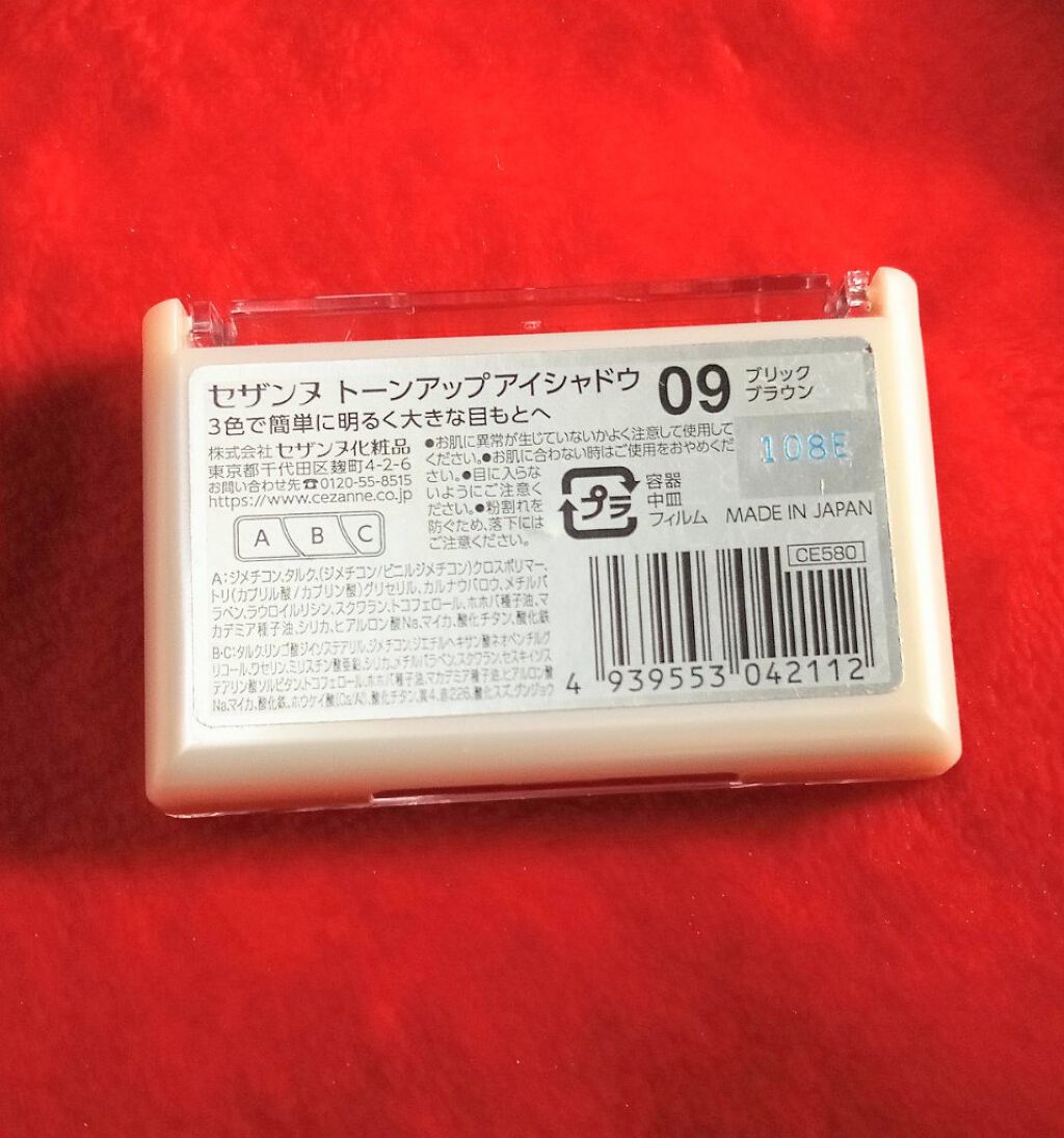 トーンアップアイシャドウ/CEZANNE/アイシャドウパレットを使ったクチコミ(4枚目)