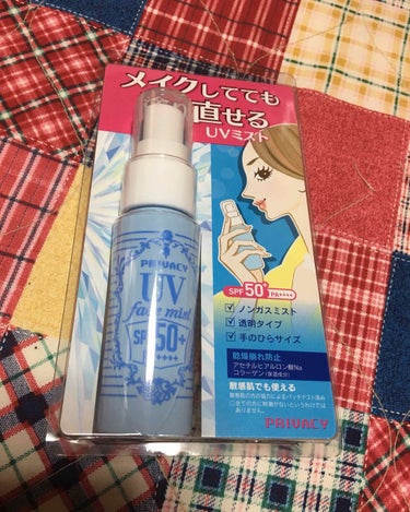 プライバシー UVフェイスミスト SPF50プラス PA4プラス
値段 1000円(税抜)

メイクの上から日焼け止めどうしよう？って思っていた時にお店で見つけて試してみました。

2、3時間で塗り直し