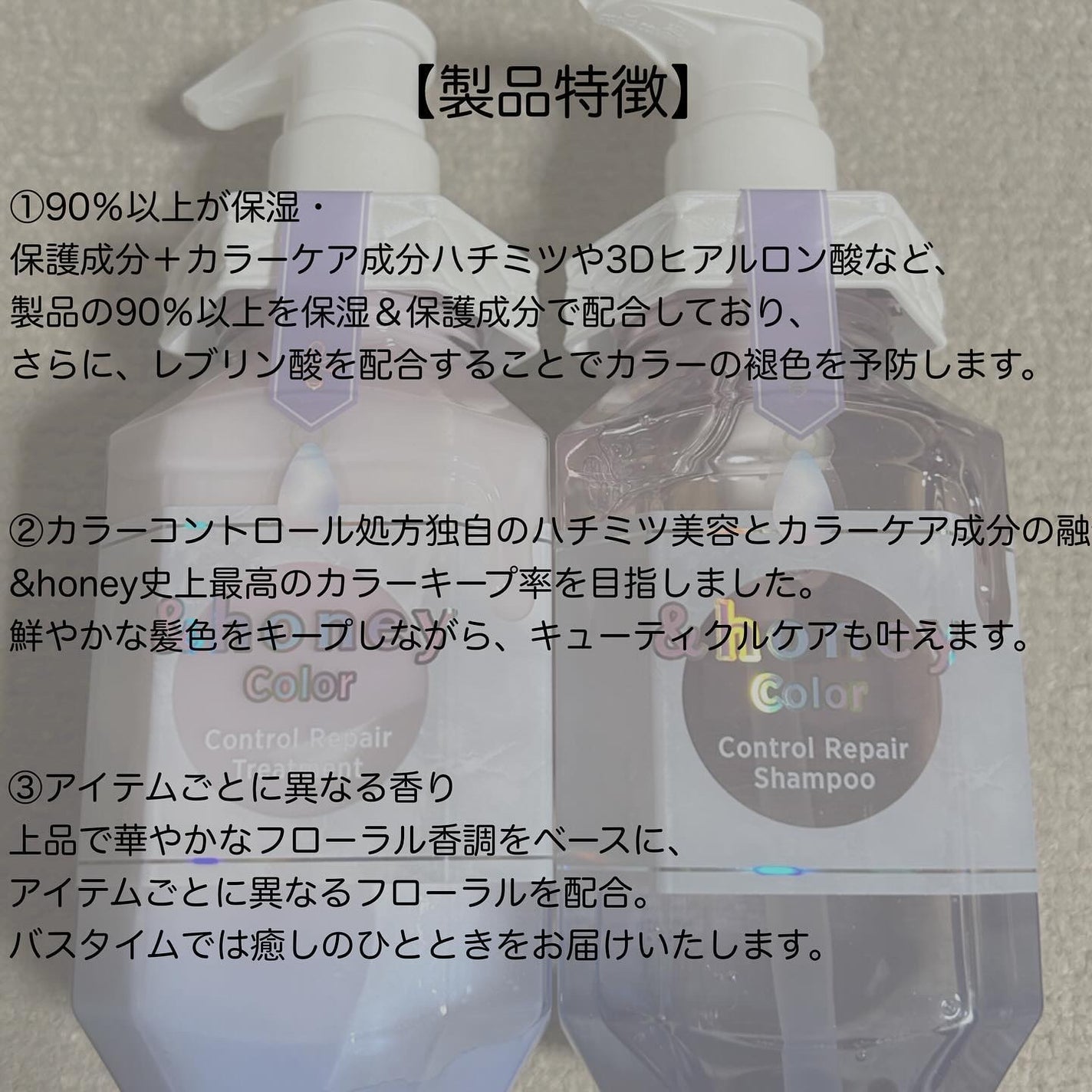 アンドハニー カラー コントロールリペア シャンプー1.0 / ヘアトリートメント2.0/&honey/市販シャンプーを使ったクチコミ(2枚目)