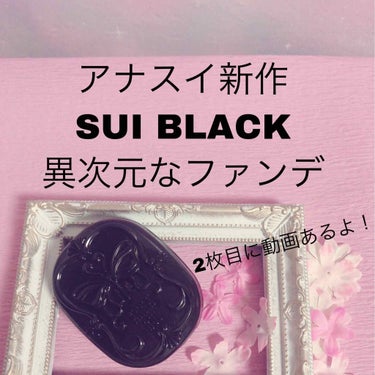 BB メイクアップ クリーム/ANNA SUI/BBクリームを使ったクチコミ（1枚目）