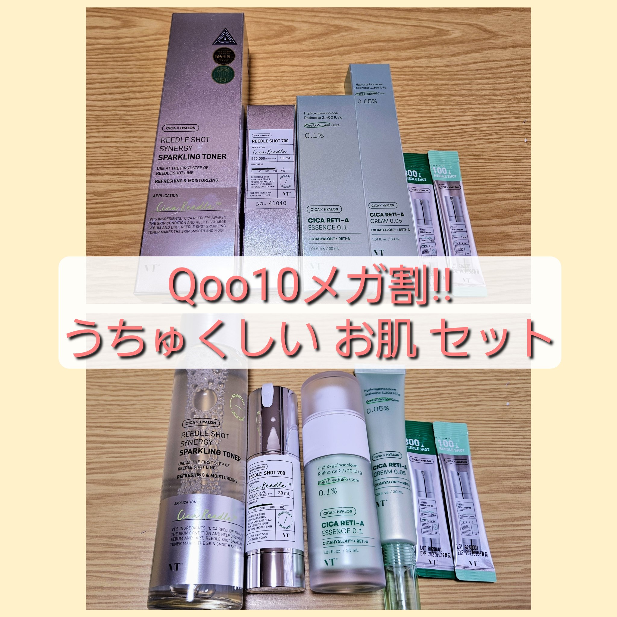 リードルショット700/VT/美容液を使ったクチコミ（1枚目）