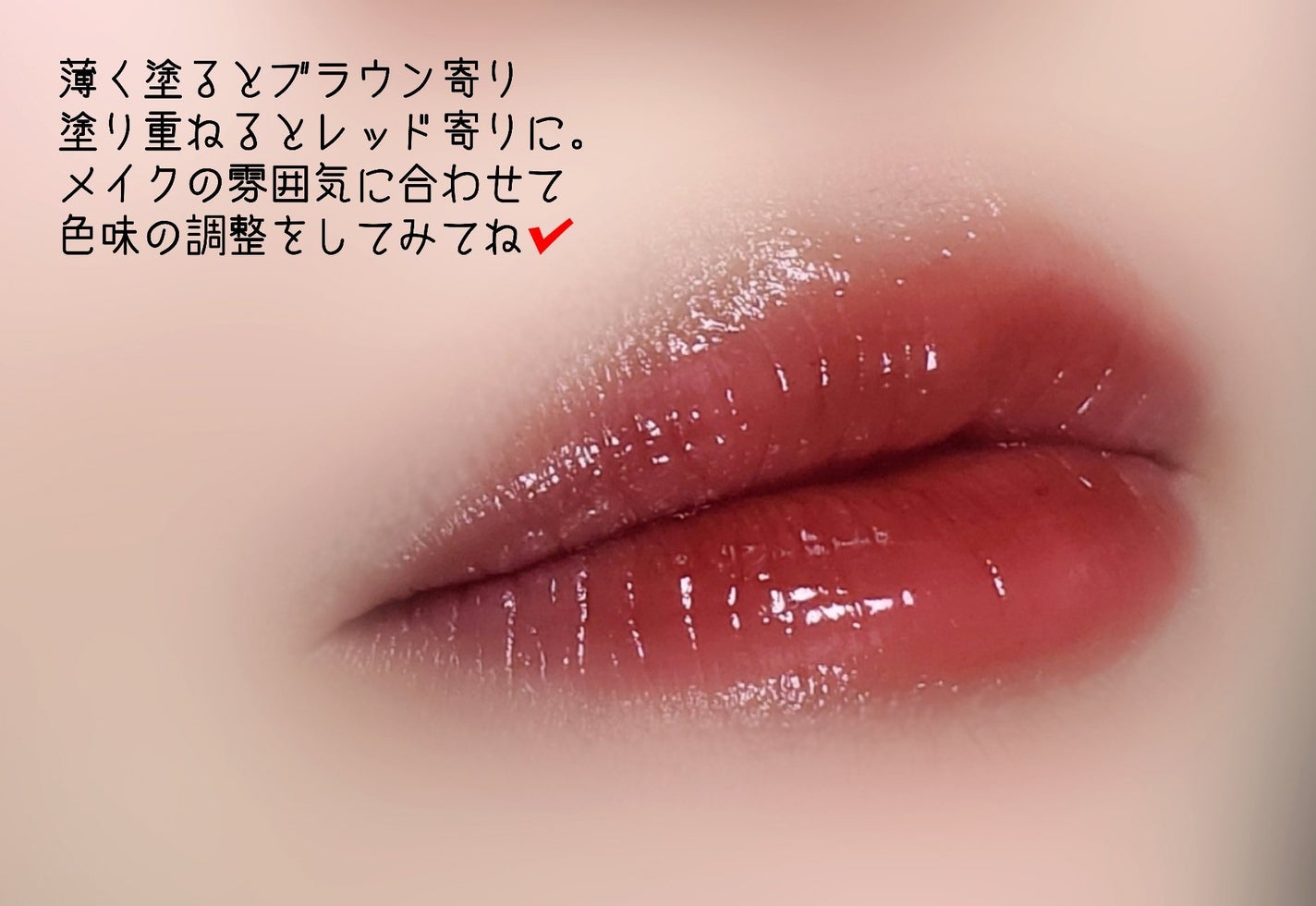 インク ムード グロイ ティント/PERIPERA/リップティントを使ったクチコミ(3枚目)