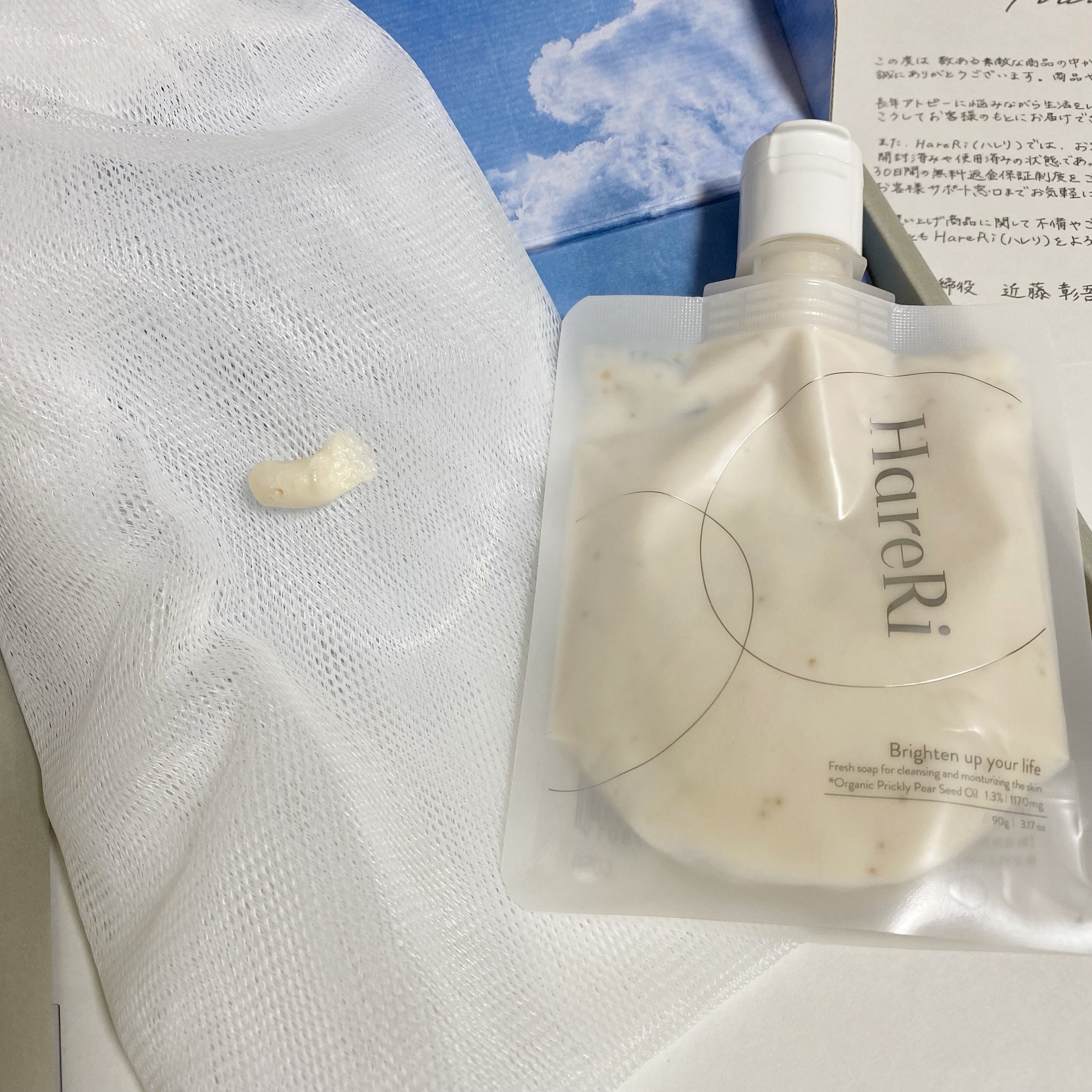 モイスチュアライズソープ/HareRi/ボディソープを使ったクチコミ（2枚目）