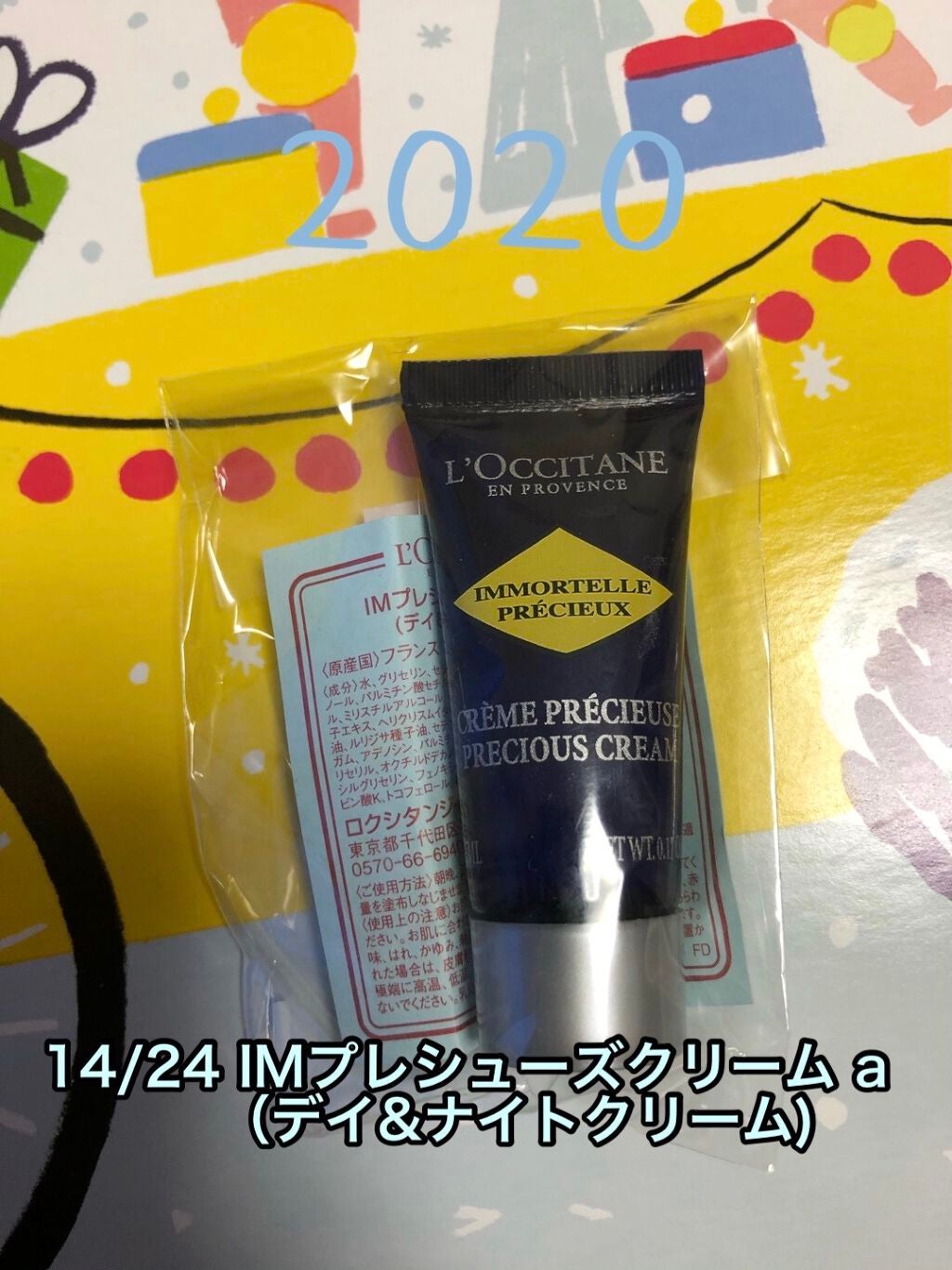 イモーテル プレシューズクリーム/L'OCCITANE/フェイスクリームを使ったクチコミ(1枚目)