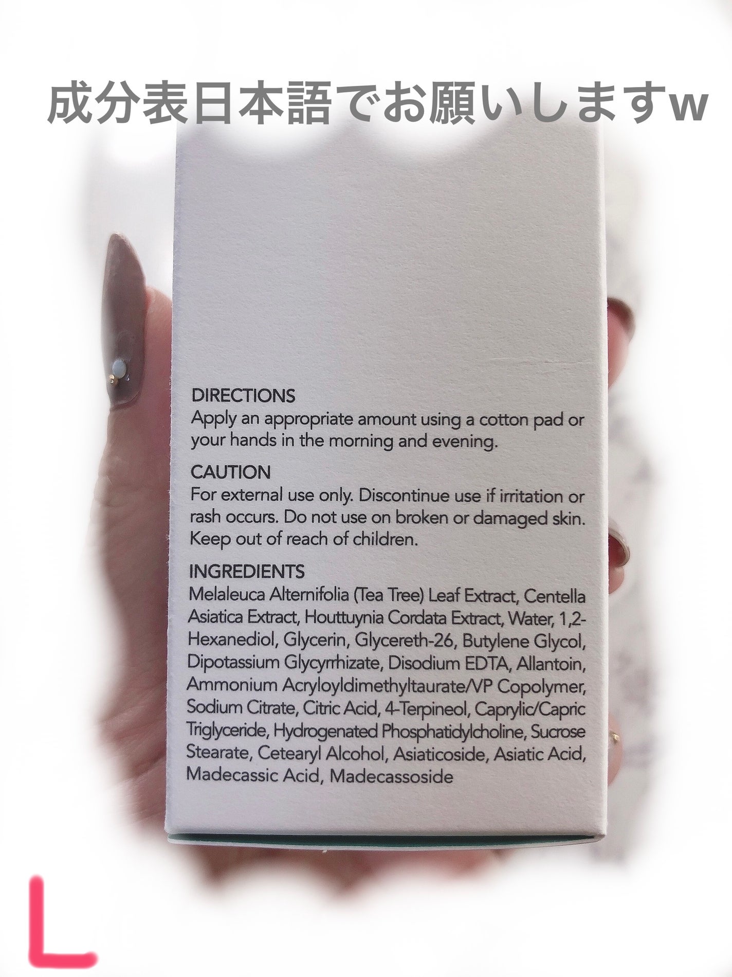 トリシカバリアスージングトナー/SKIN&LAB/化粧水を使ったクチコミ(4枚目)