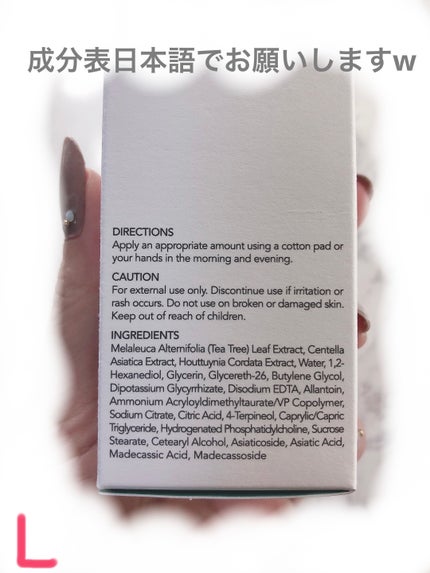 トリシカバリアスージングトナー/SKIN&LAB/化粧水を使ったクチコミ(4枚目)