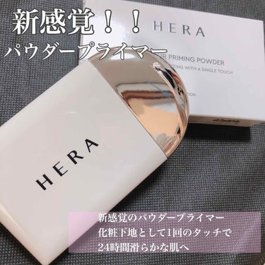 HERA エアリーパウダープライマーのクチコミ「.
こんにちは、おまめです♥️
いつもいいねコメントありがとうございます🙇‍♀️
.
.....」（1枚目）