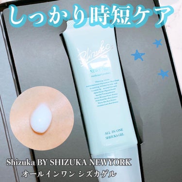 オールインワン シズカゲル/Shizuka BY SHIZUKA NEWYORK/オールインワン化粧品を使ったクチコミ（1枚目）