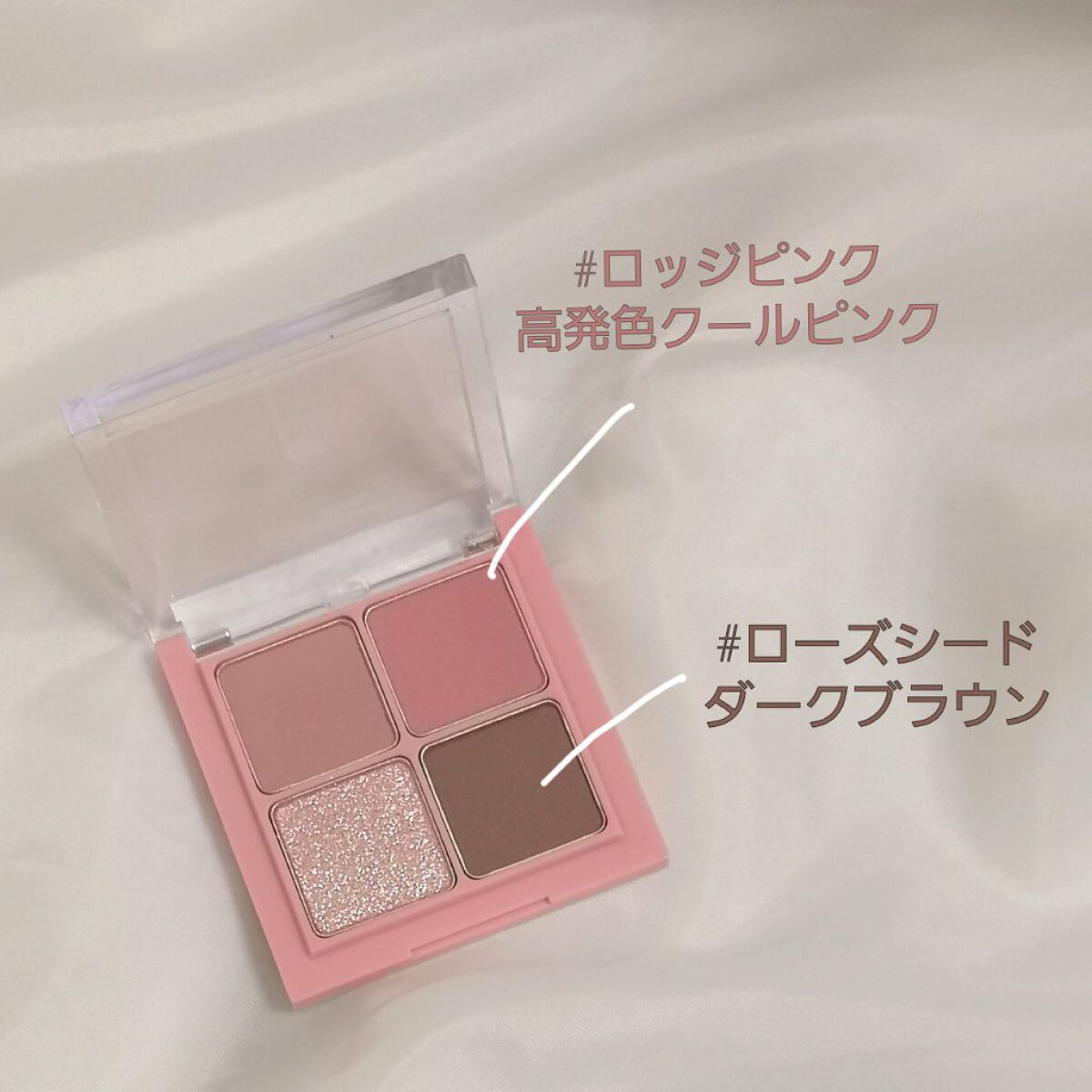 ベターザンアイズ/rom&nd/アイシャドウパレットを使ったクチコミ（3枚目）