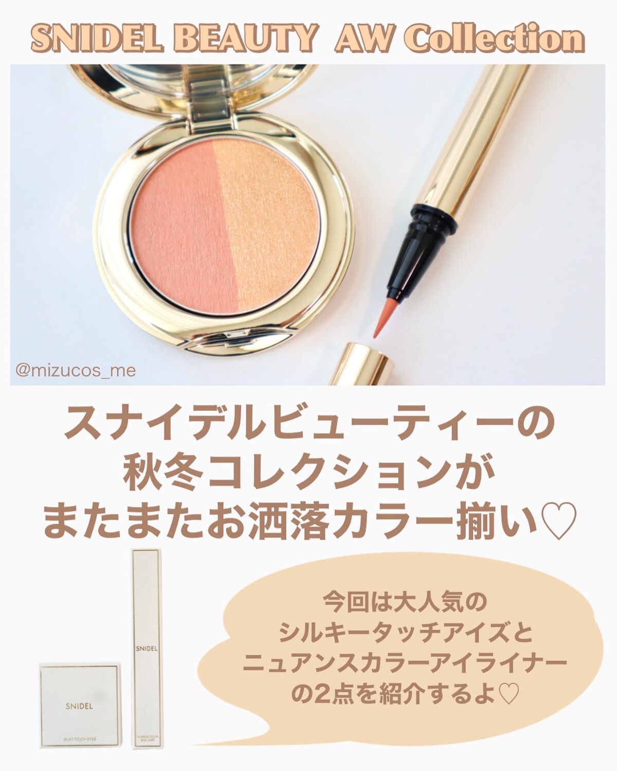 ニュアンス カラー アイライナー EX05 Sunshine/SNIDEL BEAUTY/リキッドアイライナーを使ったクチコミ（2枚目）