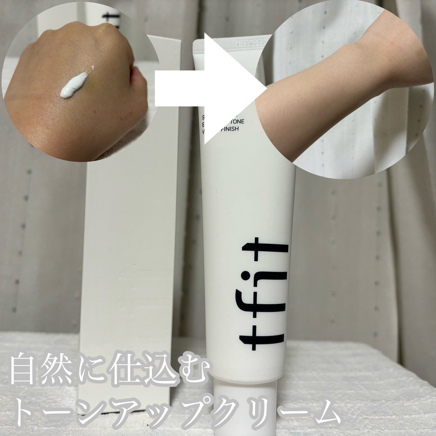 ルミネールスキップトーンアップクリーム/TFIT/化粧下地を使ったクチコミ(1枚目)