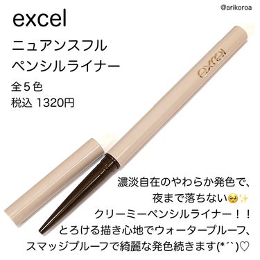 ニュアンスフル ペンシルライナー  NP01 グレージュ/excel/ペンシルアイライナーを使ったクチコミ（2枚目）