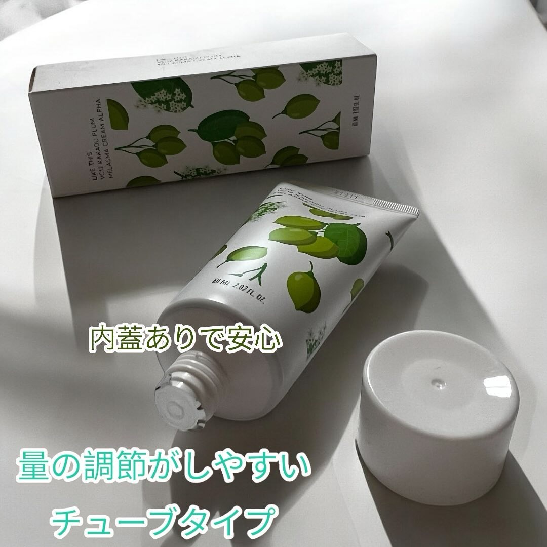 VC12 KAKADU PLUM MELASMA CREAM/LIKE THIS/フェイスクリームを使ったクチコミ（2枚目）