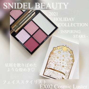 フェイス スタイリスト/SNIDEL BEAUTY/ジェル・クリームアイシャドウを使ったクチコミ（1枚目）