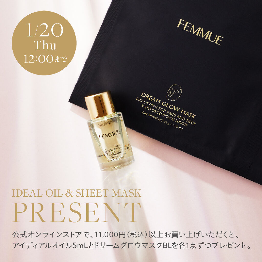 アイディアルオイル/FEMMUE/フェイスオイルを使ったクチコミ（2枚目）