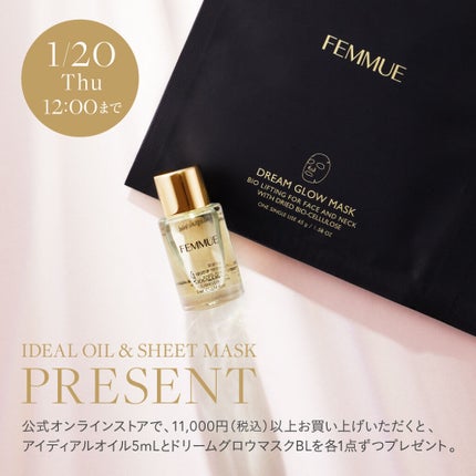 アイディアルオイル/FEMMUE/フェイスオイルを使ったクチコミ(2枚目)