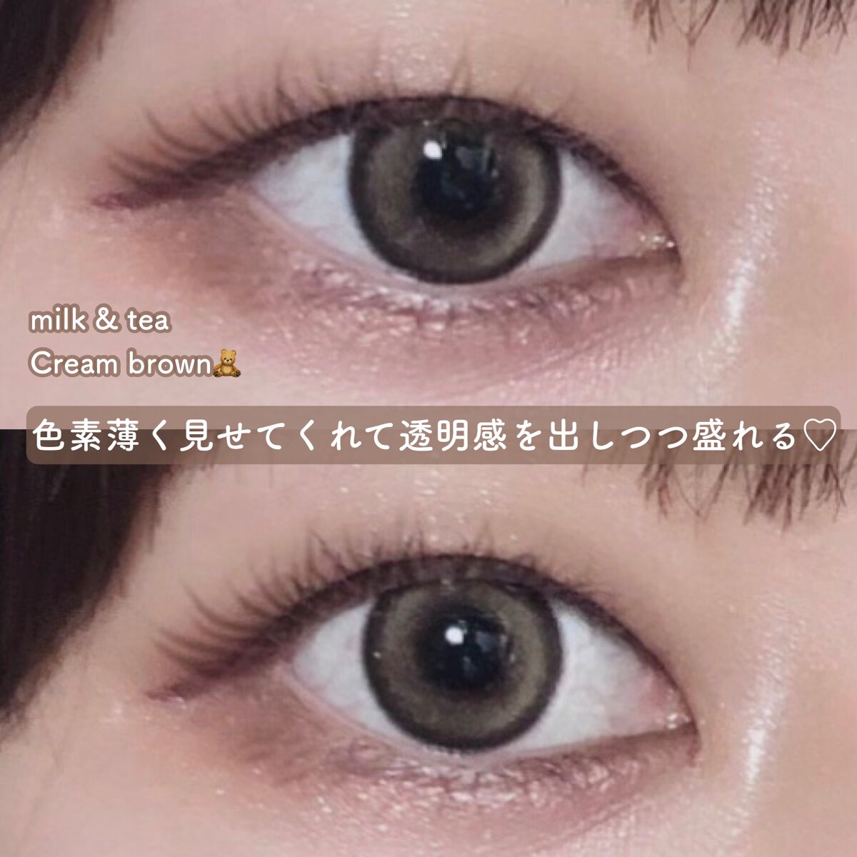 chuuLENS Milk&Tea 1day/chuu LENS/ワンデー（１DAY）カラコンを使ったクチコミ（3枚目）