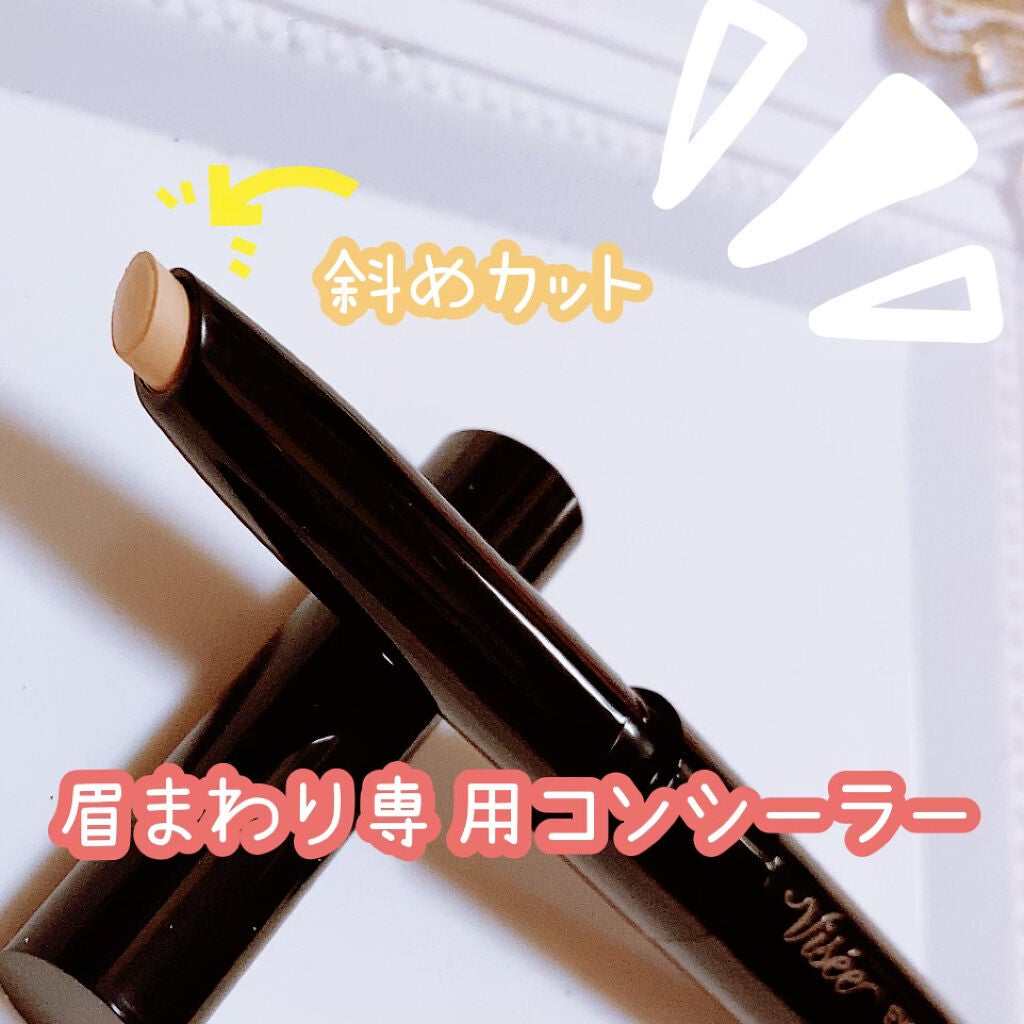 アイブロウエンハンサー/Visée/その他アイブロウを使ったクチコミ(2枚目)