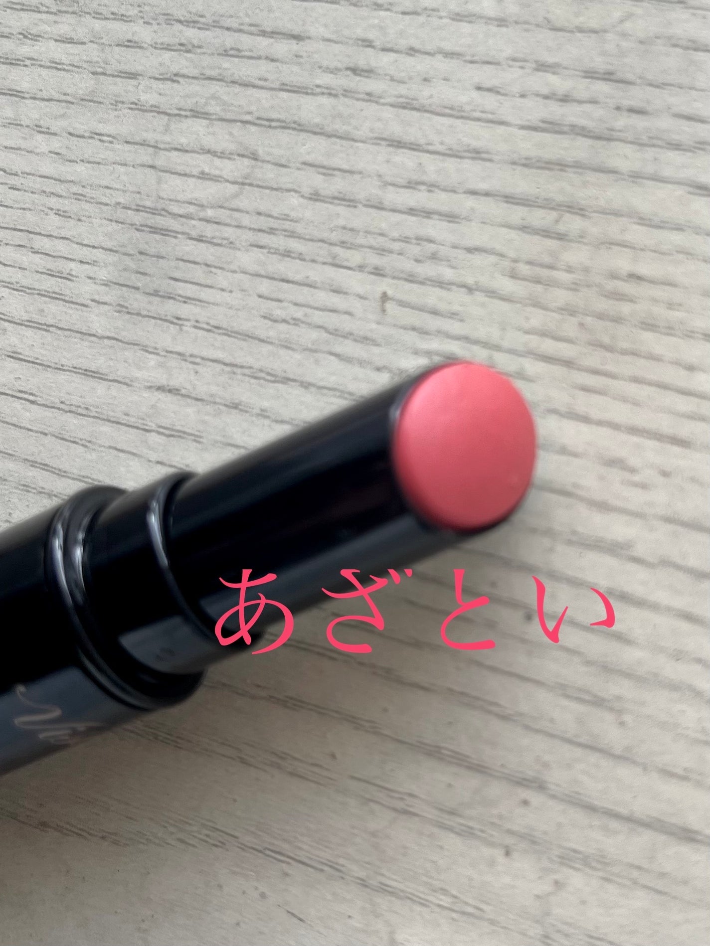 ネンマクフェイク ルージュ/Visée/口紅を使ったクチコミ(1枚目)