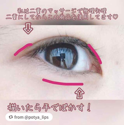 描くふたえアイライナー/CEZANNE/リキッドアイライナーを使ったクチコミ(2枚目)