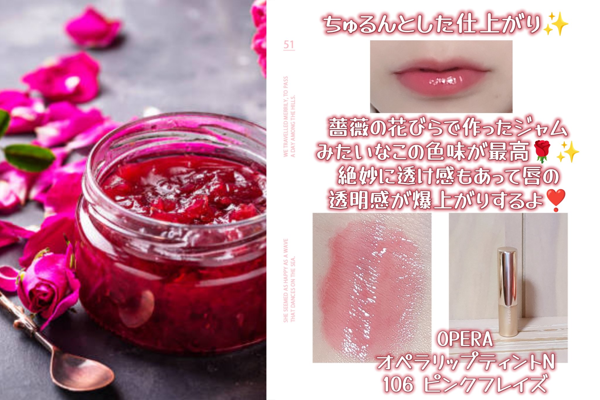 オペラ リップティント N 106 ピンクフレイズ(限定色)/OPERA/リップティントを使ったクチコミ（2枚目）
