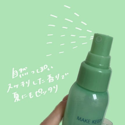 メイク キープ ミスト EX 本体 85ml/コーセーコスメニエンス/フィックスミストを使ったクチコミ(3枚目)