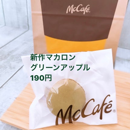 グリーンアップルマカロン/マクドナルド/食品を使ったクチコミ(2枚目)
