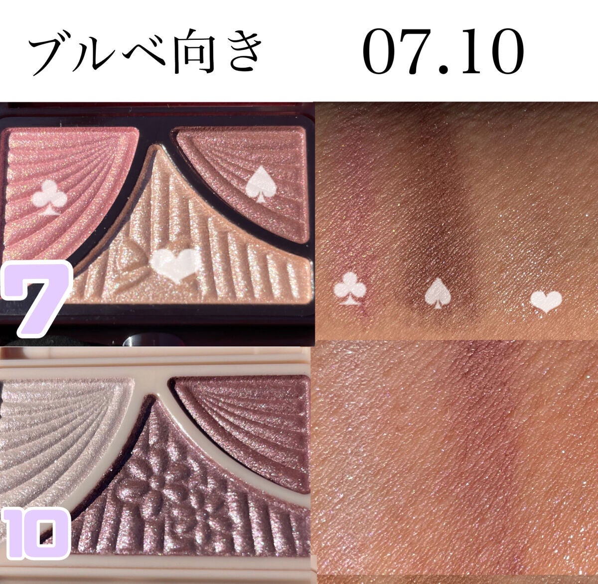 ジューシーピュアアイズ/キャンメイク/アイシャドウパレットを使ったクチコミ(3枚目)