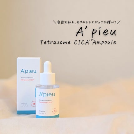 アピュー テトラソーム CICA美容液/A’pieu/美容液を使ったクチコミ(1枚目)
