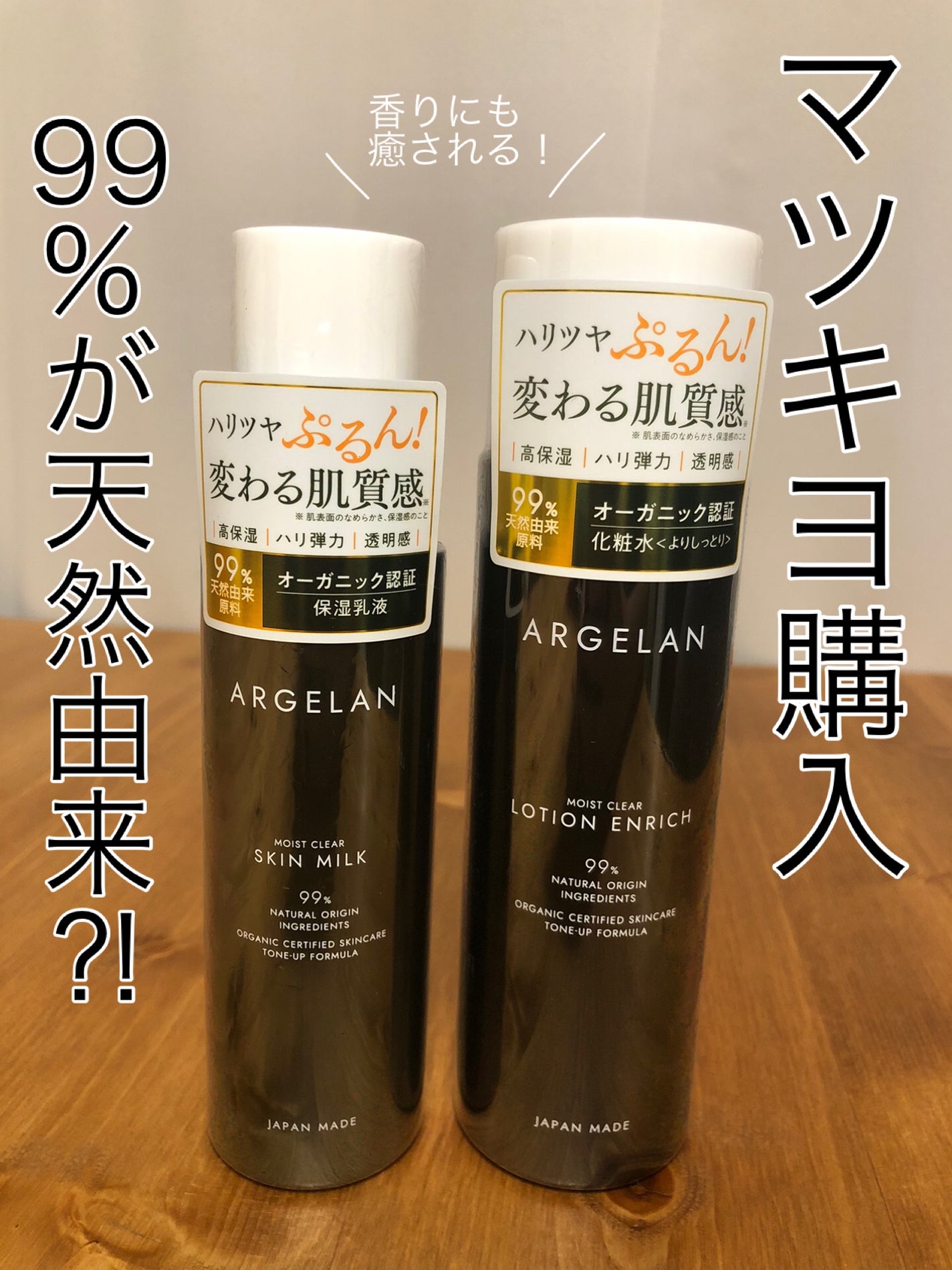 アルジェラン オーガニック認証 高保水化粧水/アルジェラン/化粧水を使ったクチコミ(1枚目)