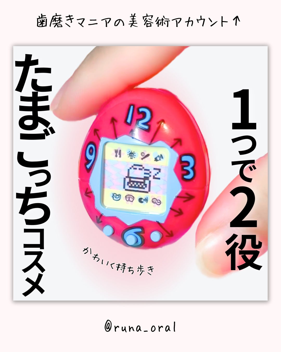 たまごっち リップ&チーク /クレアボーテ/ジェル・クリームチークを使ったクチコミ(1枚目)