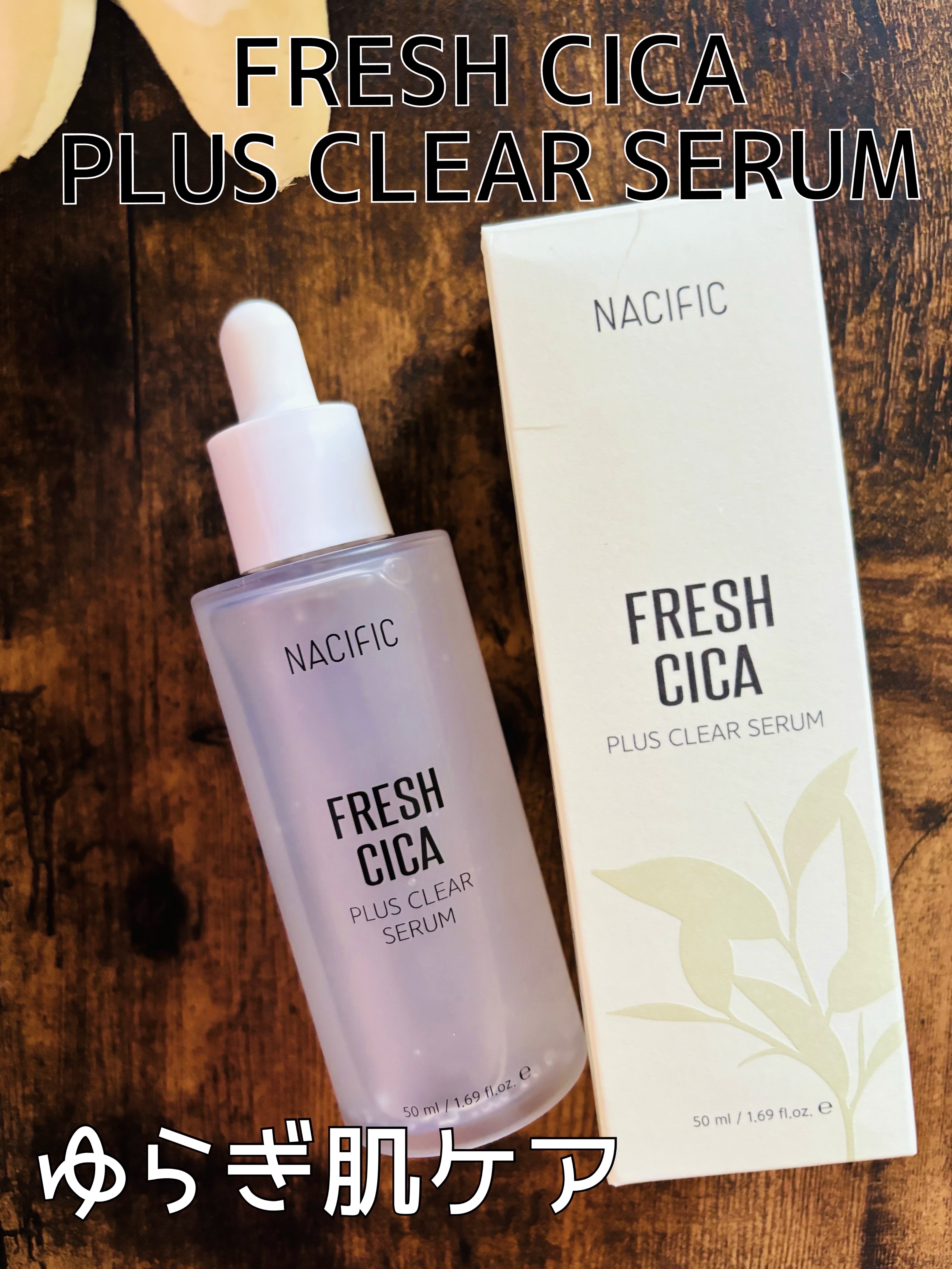 FRESH CICA PLUS CLEAR SERUM/NACIFIC/美容液を使ったクチコミ（1枚目）