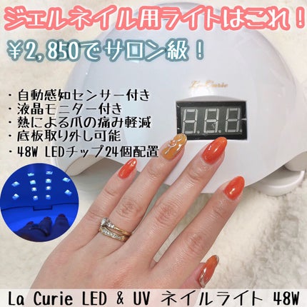 クロウ clow ジェルネイル UV/LEDライト クロウ clou ジェルネイルUV/LEDライト 試してみた】Clou LED&UV