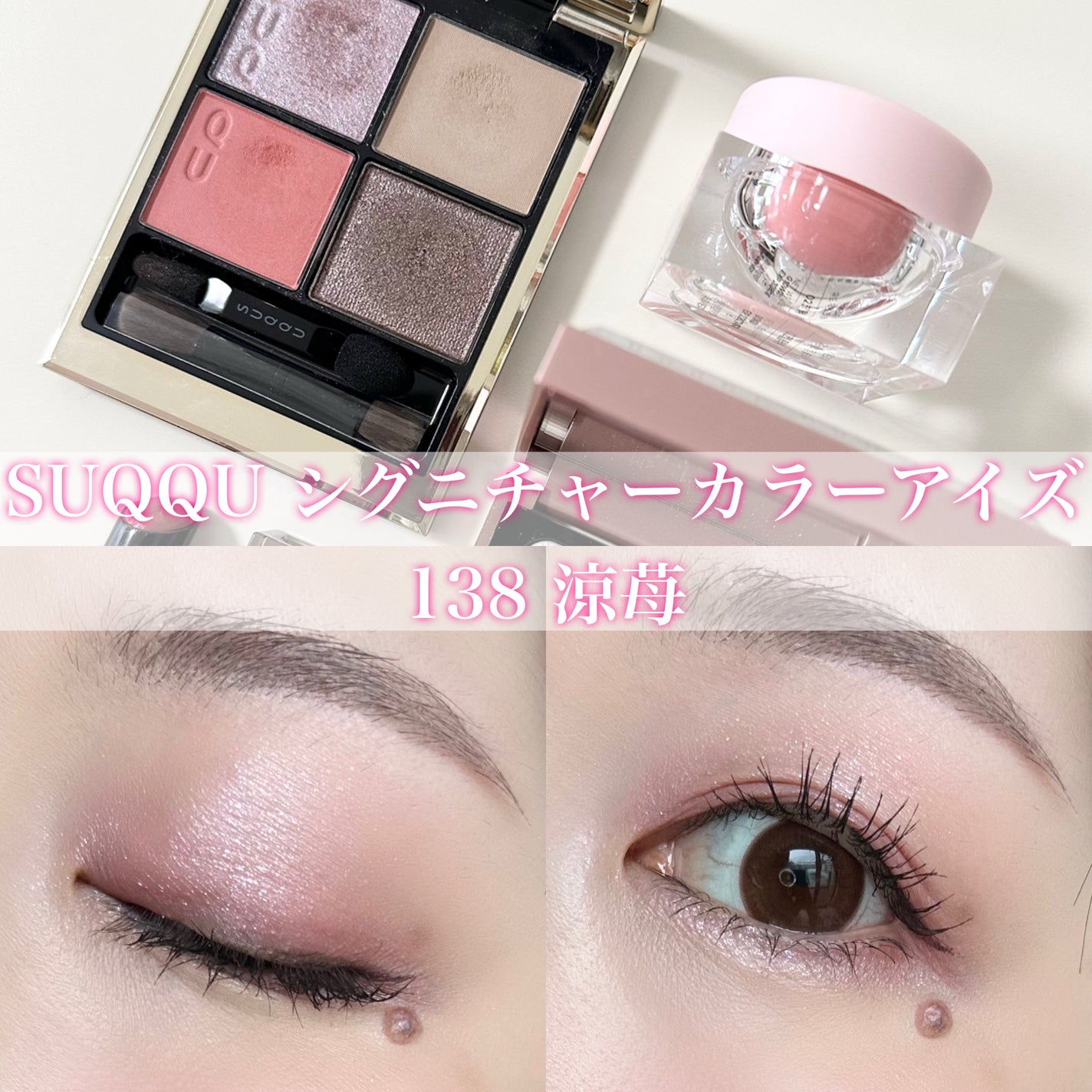 シグニチャー カラー アイズ/SUQQU/アイシャドウパレットを使ったクチコミ(1枚目)