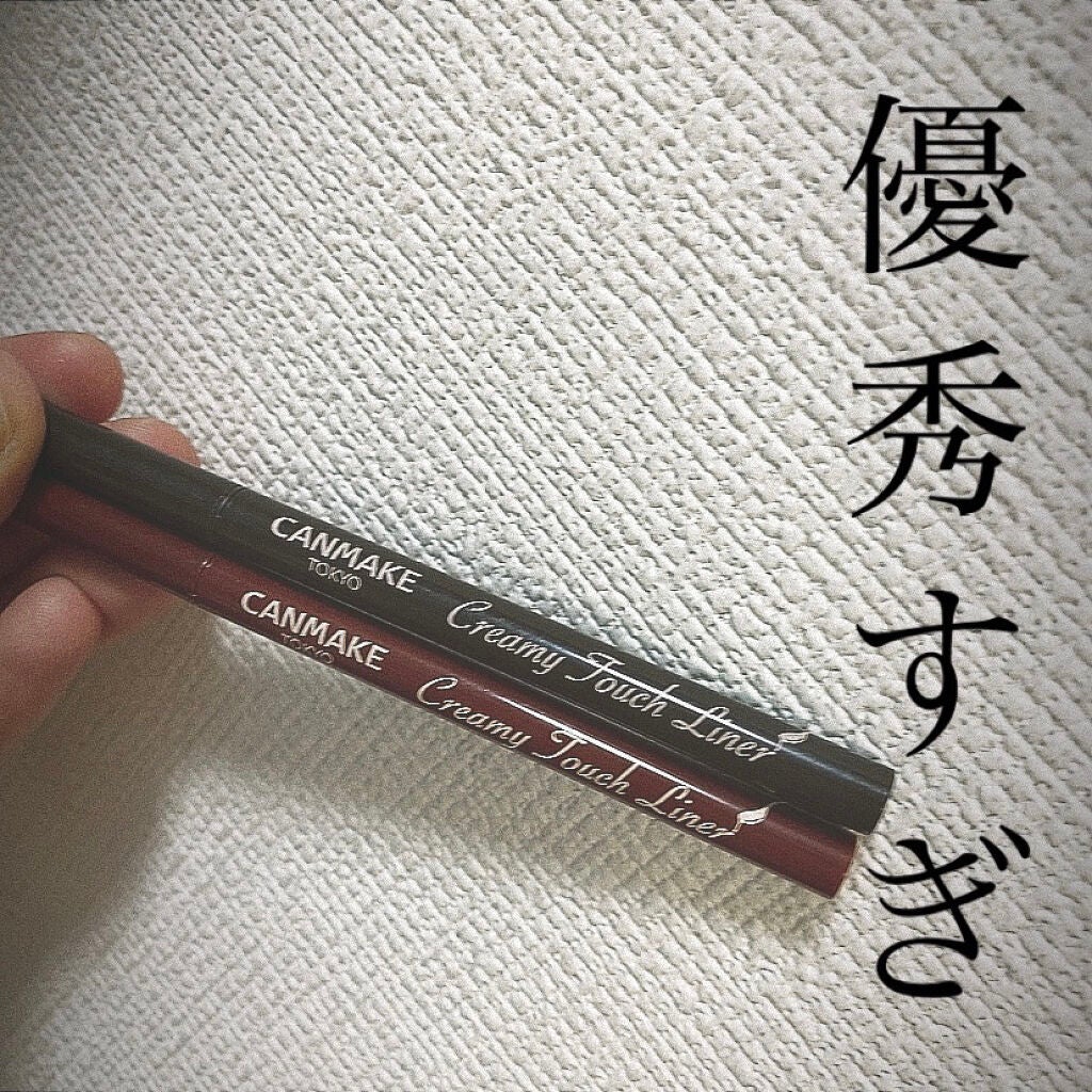 クリーミータッチライナー/キャンメイク/ジェルアイライナーを使ったクチコミ(1枚目)