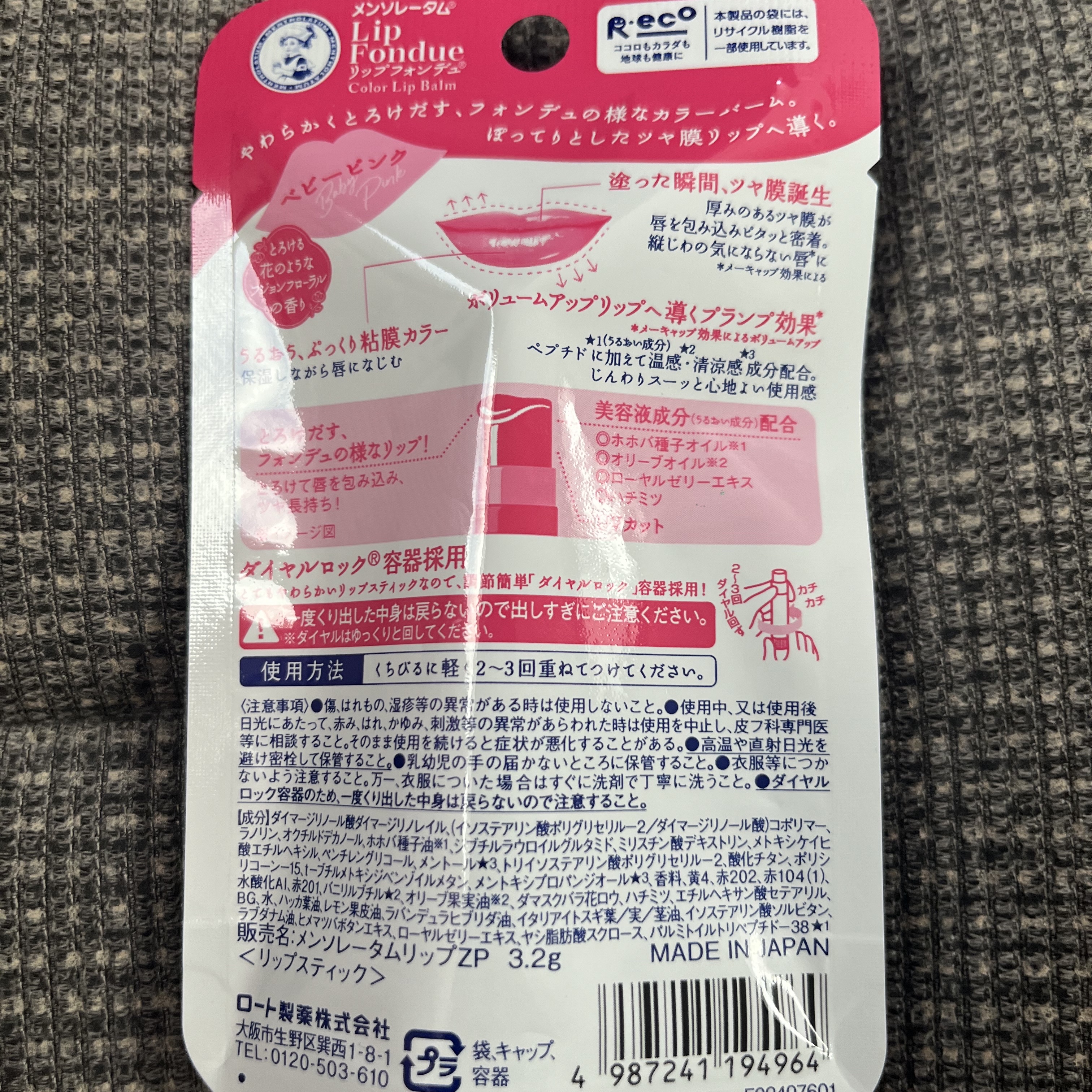 メンソレータム リップフォンデュ/メンソレータム/リッププランパーを使ったクチコミ（3枚目）