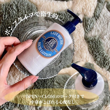 シア リッチボディローション/L'OCCITANE/ボディローションを使ったクチコミ(2枚目)