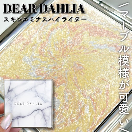 スキンルミナスハイライター/DEAR DAHLIA/パウダーハイライトを使ったクチコミ(1枚目)